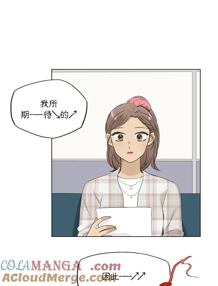 练习生高英信 第31话 第61页