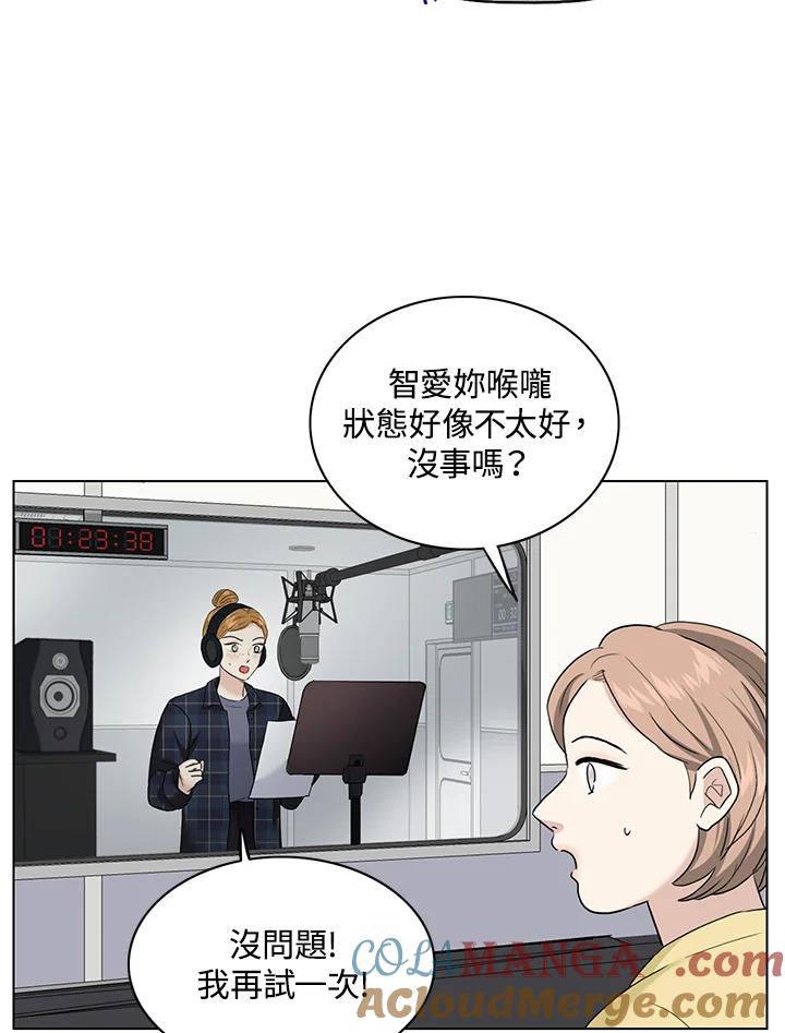 练习生高英信 第31话 第58页