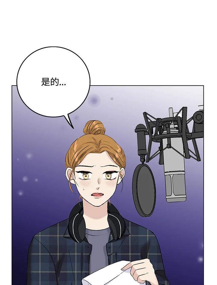 练习生高英信 第31话 第63页