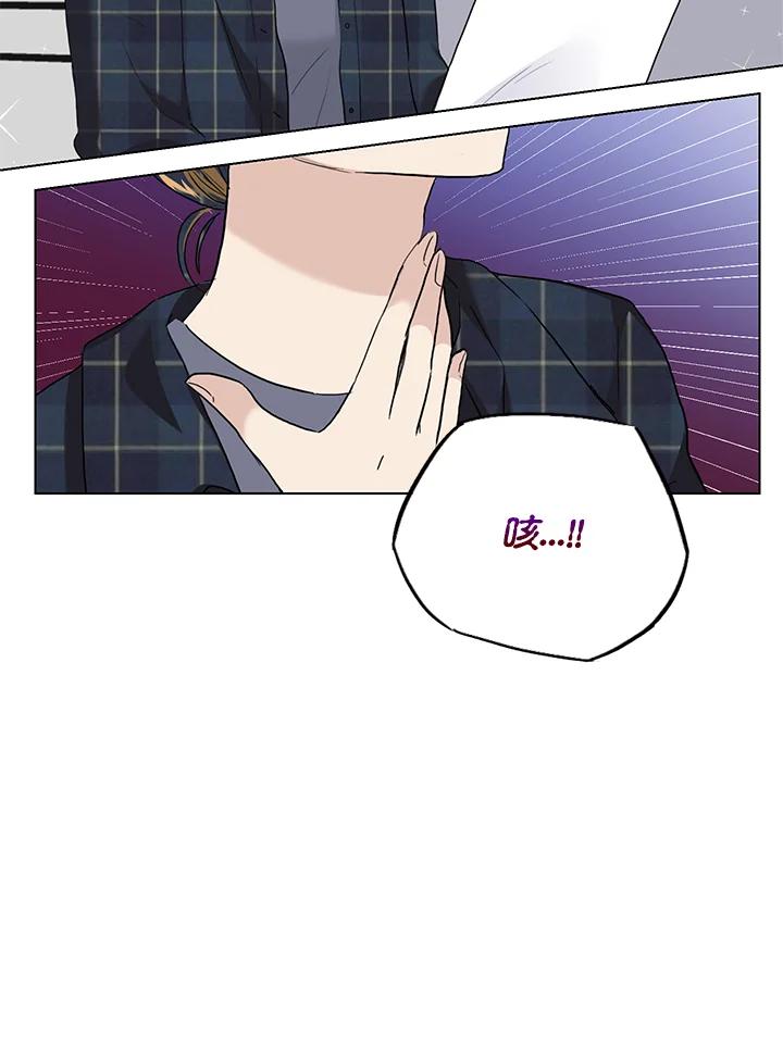 练习生高英信 第31话 第56页
