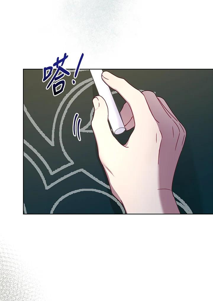《万兽公主》第31话 第4页