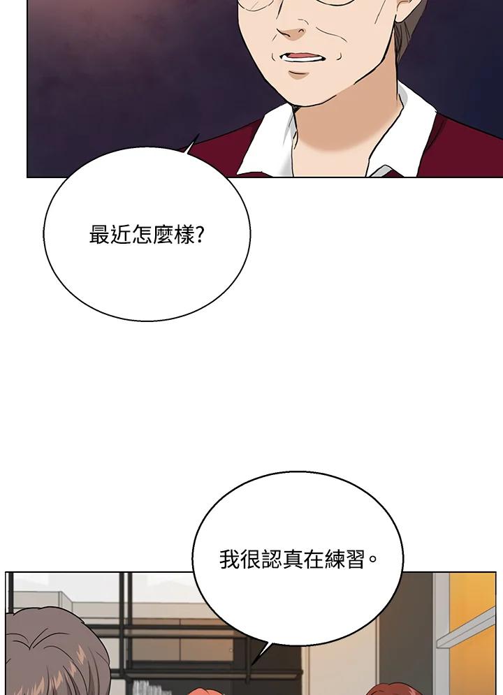 练习生高英信 第32话 第44页