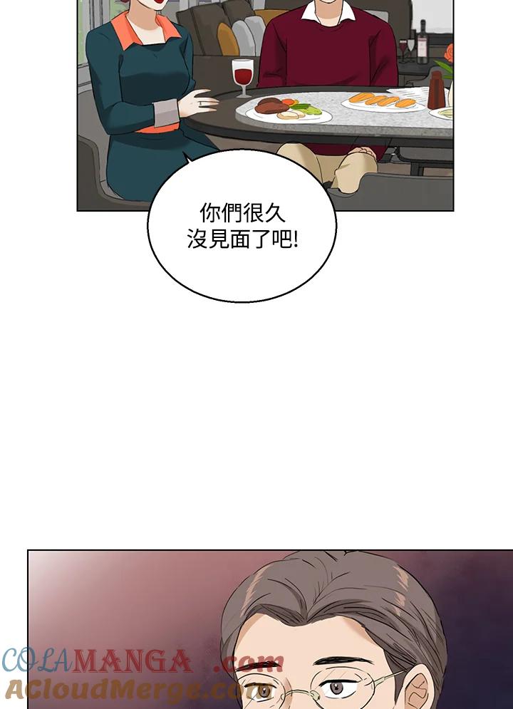 练习生高英信 第32话 第43页
