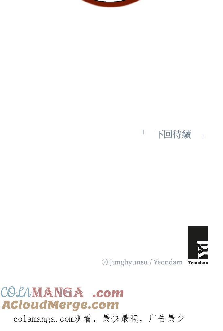 练习生高英信 第32话 第82页