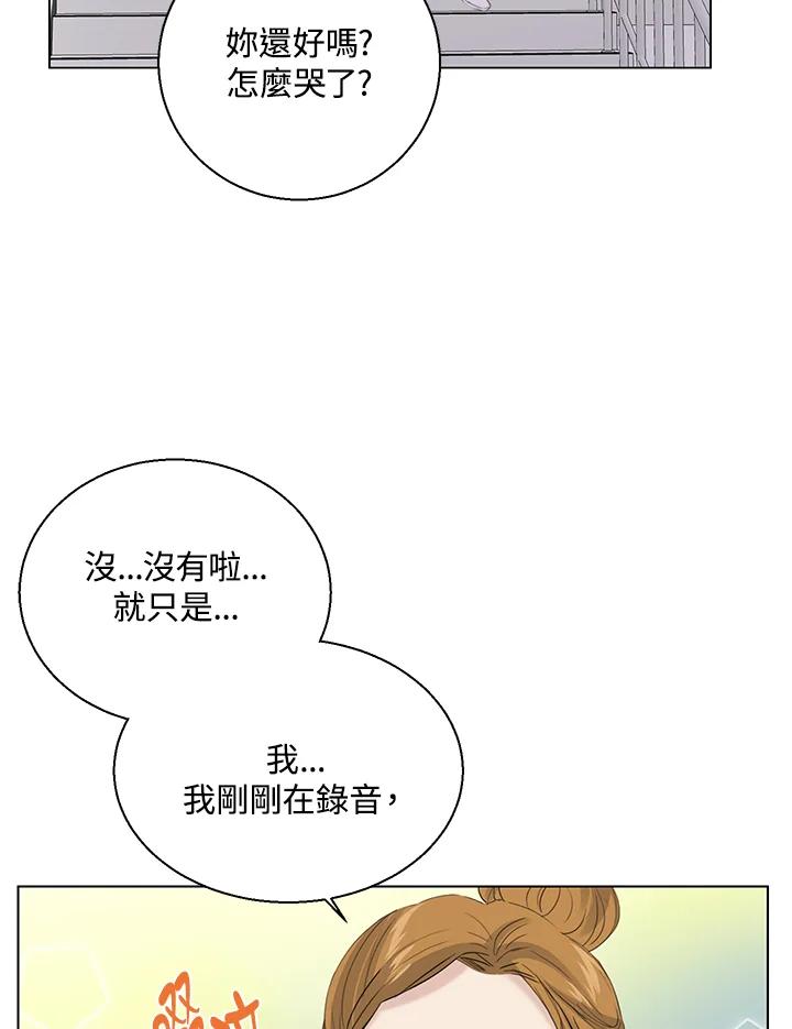 练习生高英信 第32话 第3页