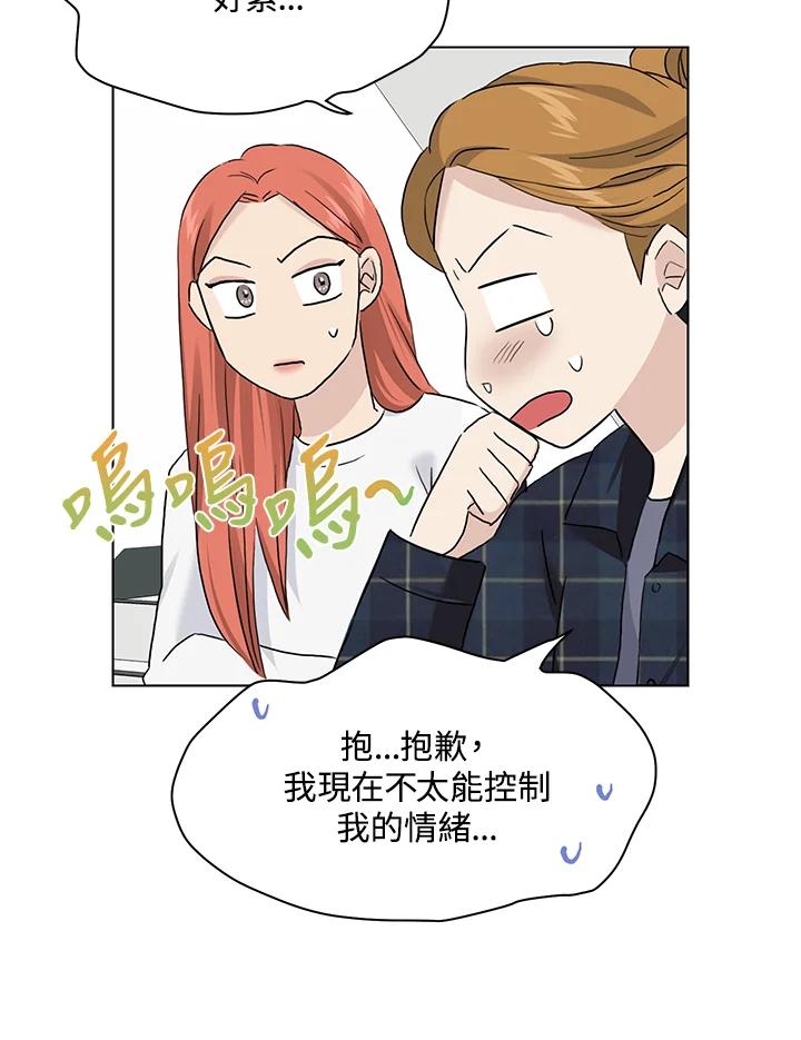 练习生高英信 第32话 第5页