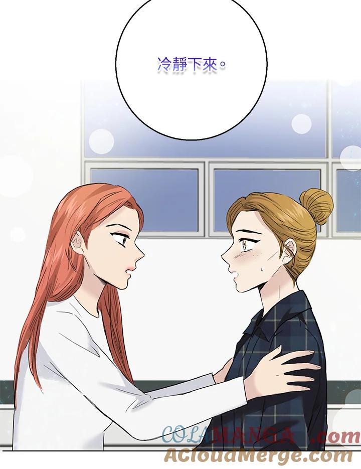 练习生高英信 第32话 第7页