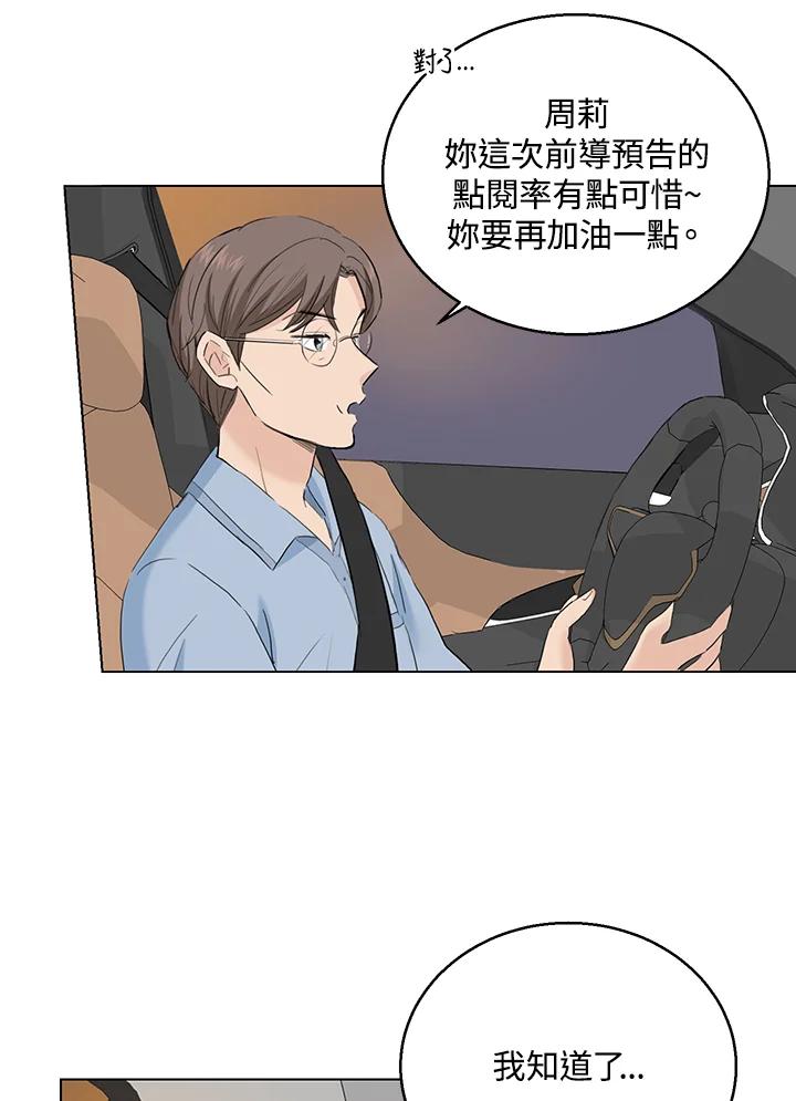练习生高英信 第32话 第39页