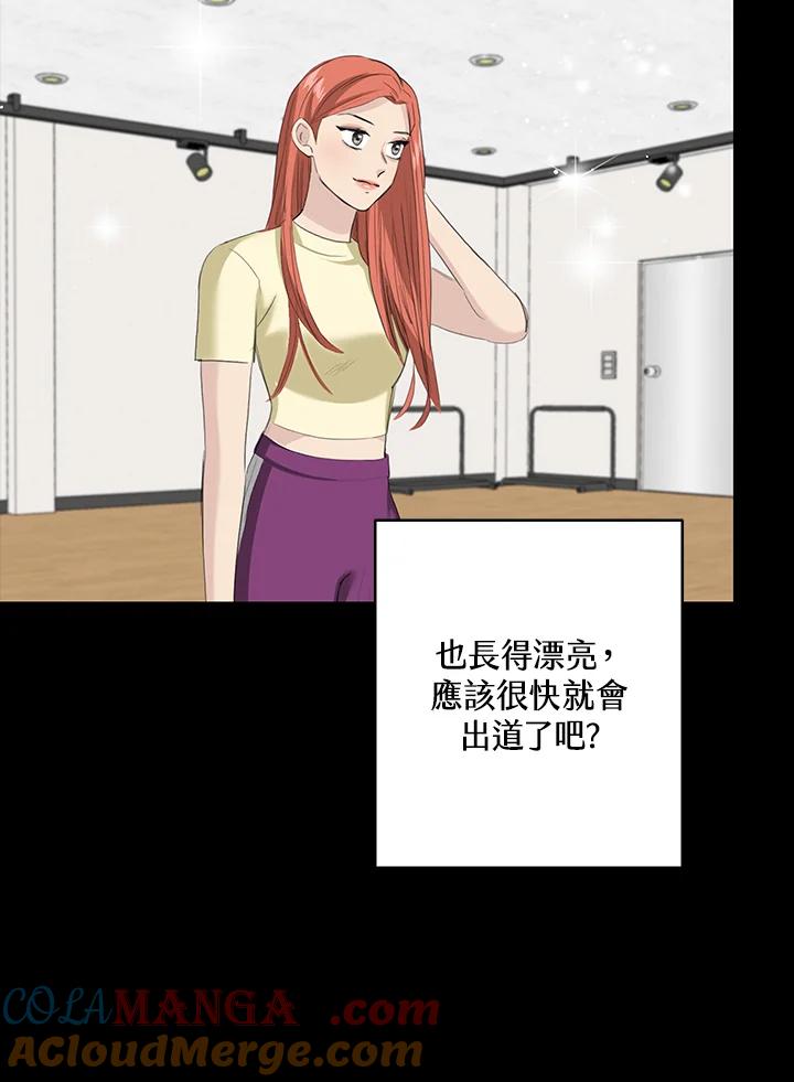 练习生高英信 第32话 第64页
