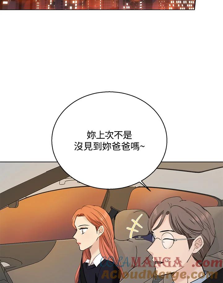 练习生高英信 第32话 第37页