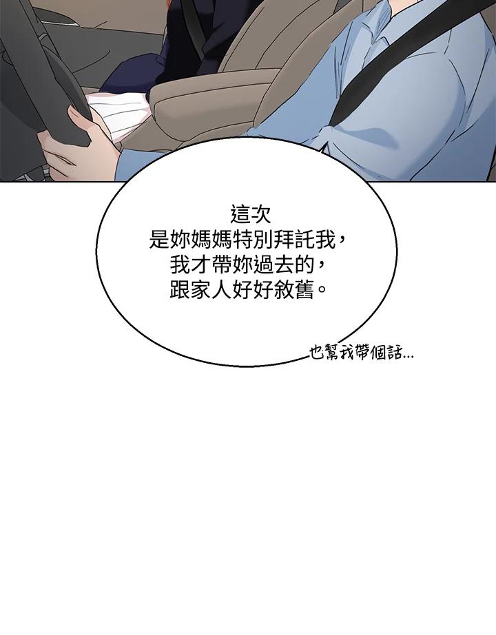 练习生高英信 第32话 第38页