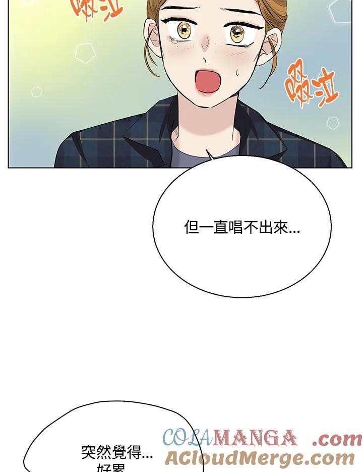 练习生高英信 第32话 第4页