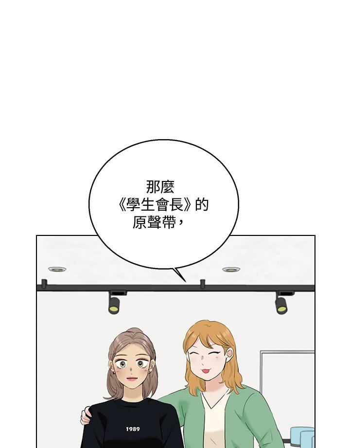 练习生高英信 第32话 第12页