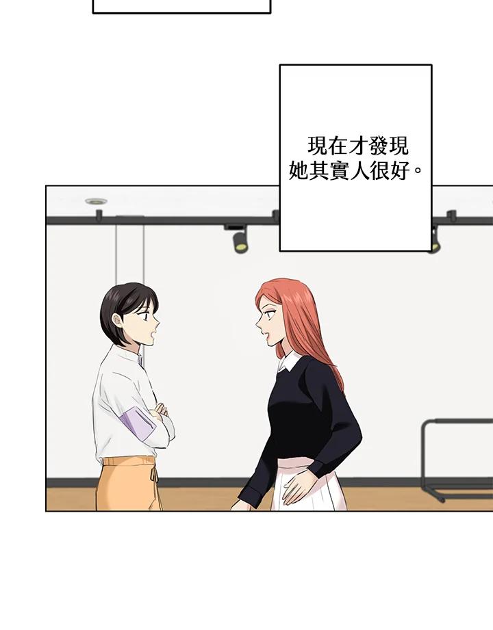 练习生高英信 第32话 第18页