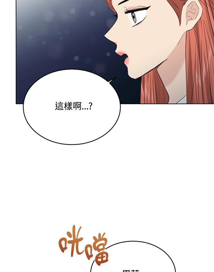 练习生高英信 第32话 第33页