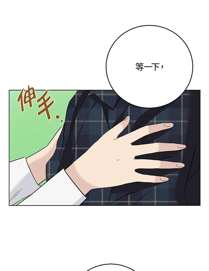 练习生高英信 第32话 第6页