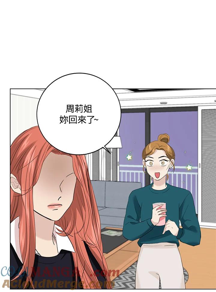 练习生高英信 第32话 第61页