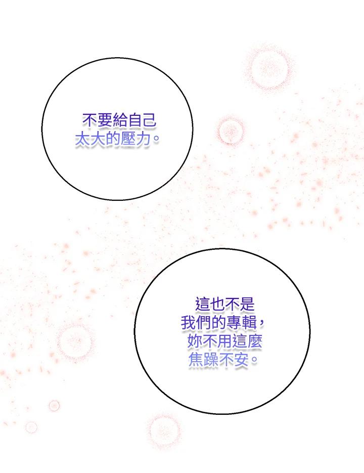 练习生高英信 第32话 第8页