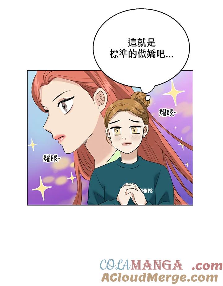 练习生高英信 第32话 第19页