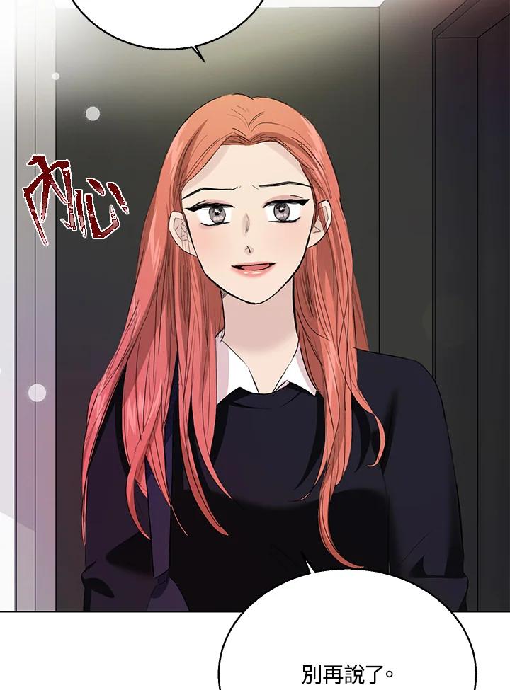 练习生高英信 第32话 第59页