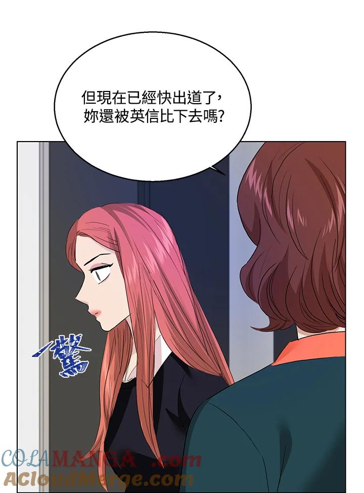 练习生高英信 第32话 第55页