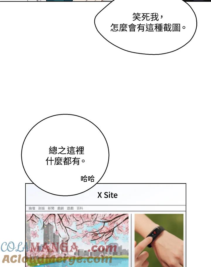 练习生高英信 第32话 第31页