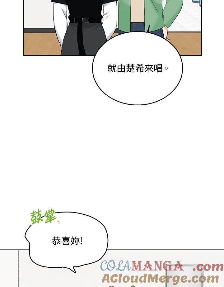 练习生高英信 第32话 第13页