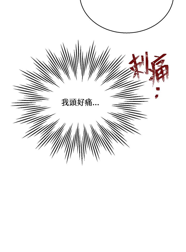 练习生高英信 第32话 第60页
