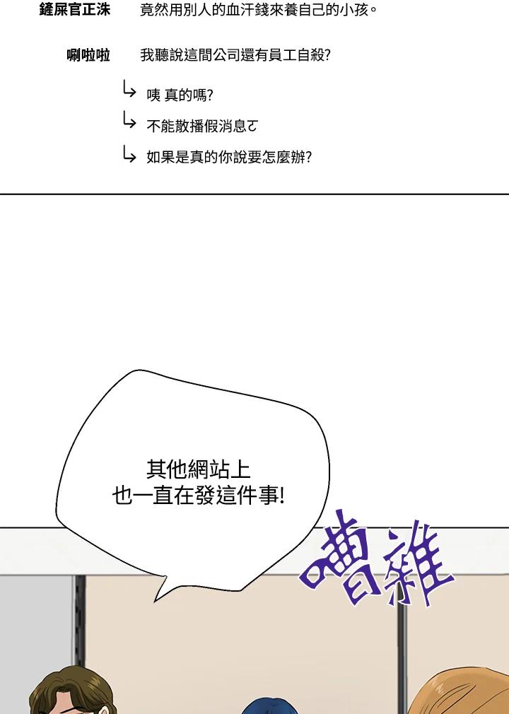 练习生高英信 第33话 第18页