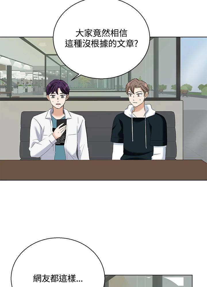 练习生高英信 第33话 第48页