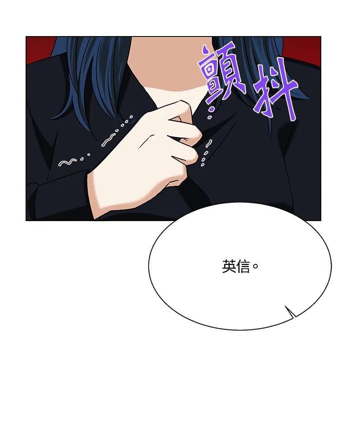 练习生高英信 第33话 第24页