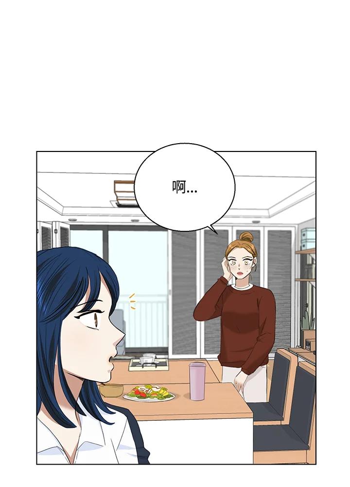 练习生高英信 第33话 第3页