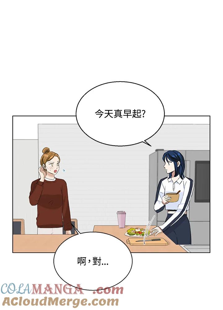 练习生高英信 第33话 第4页