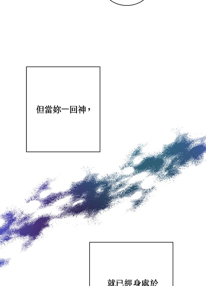 练习生高英信 第33话 第6页