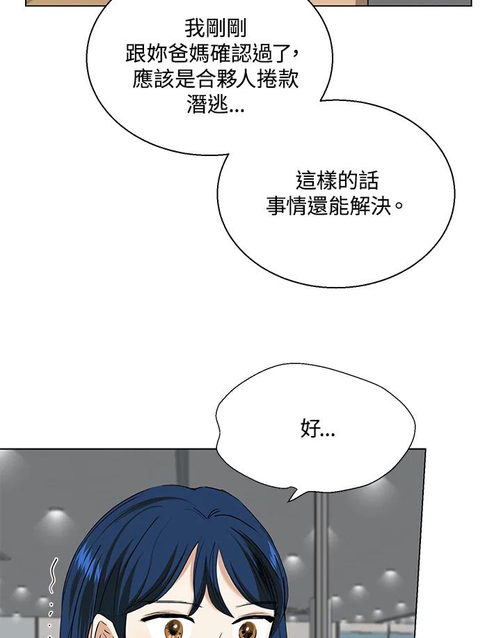 练习生高英信 第33话 第26页
