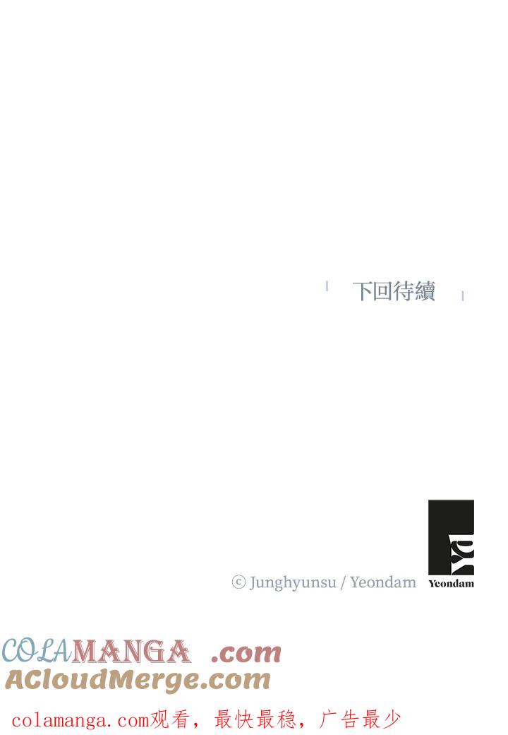 练习生高英信 第33话 第76页