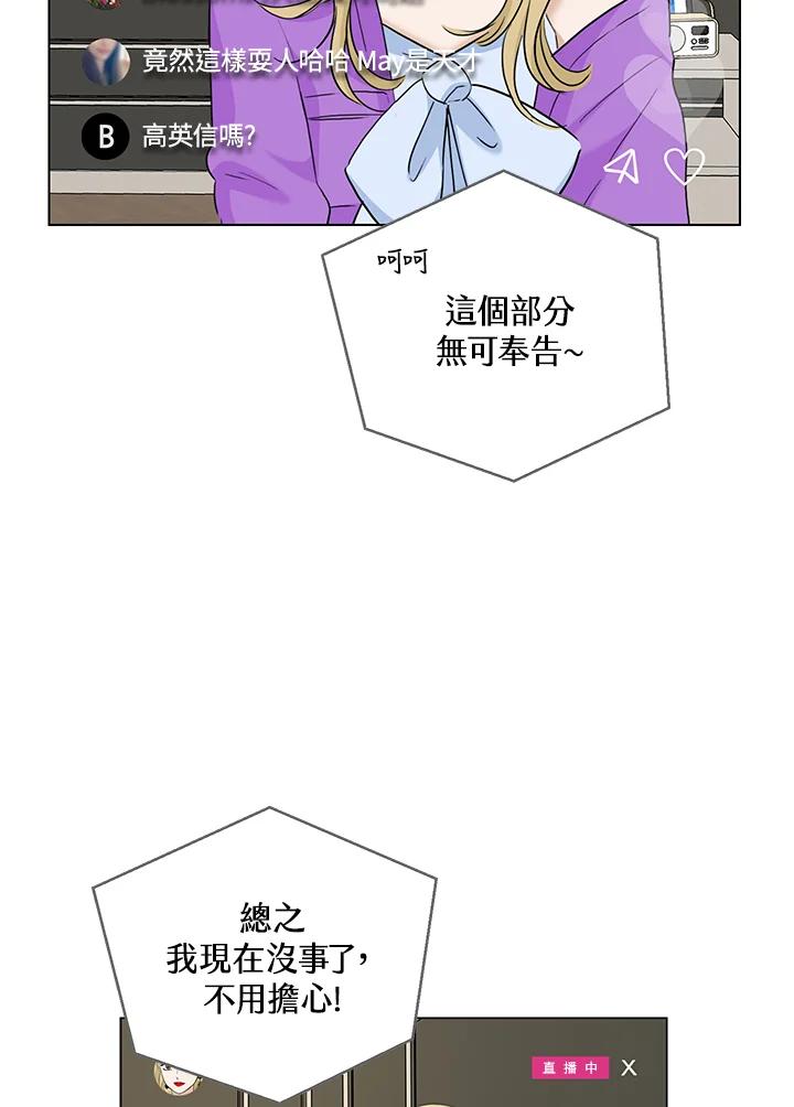 练习生高英信 第33话 第36页