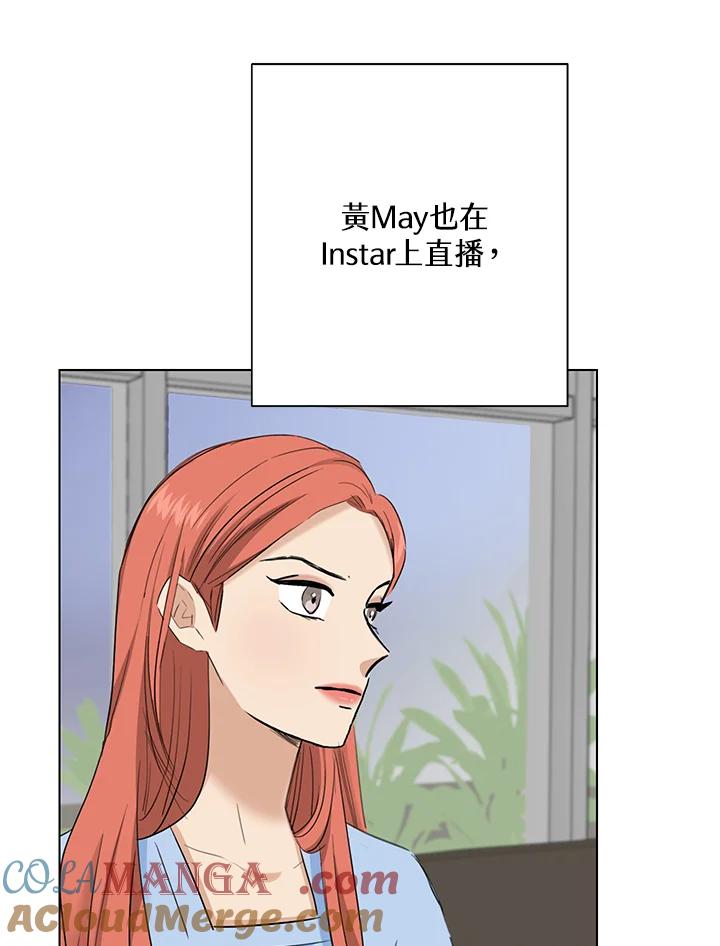 练习生高英信 第33话 第43页