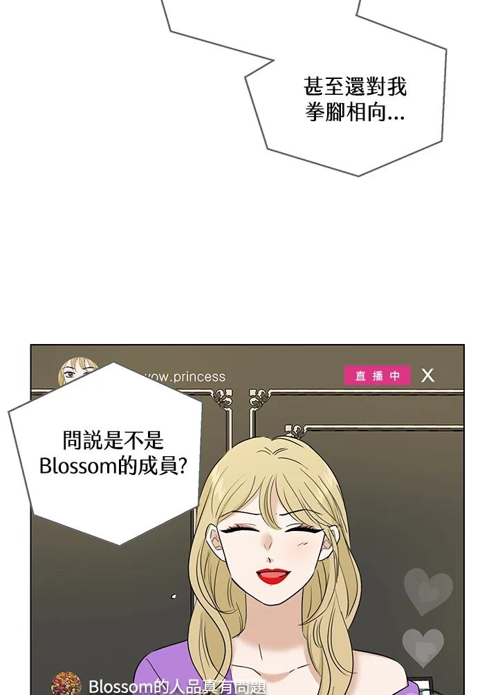 练习生高英信 第33话 第35页