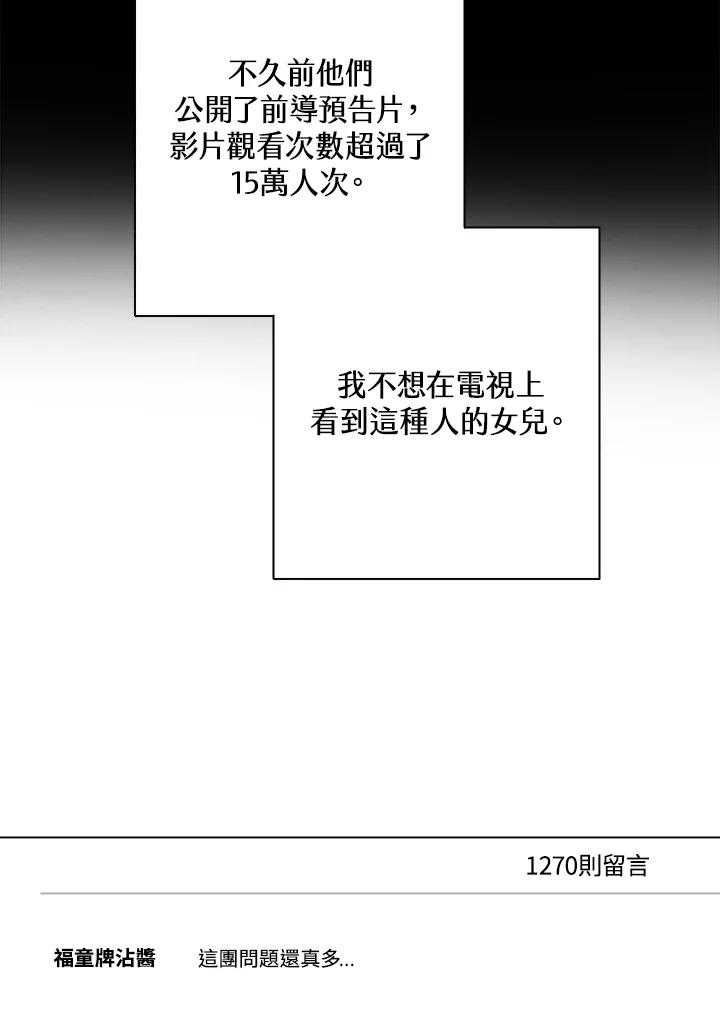 练习生高英信 第33话 第17页