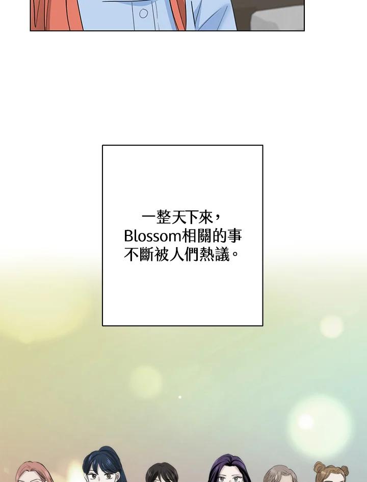练习生高英信 第33话 第44页
