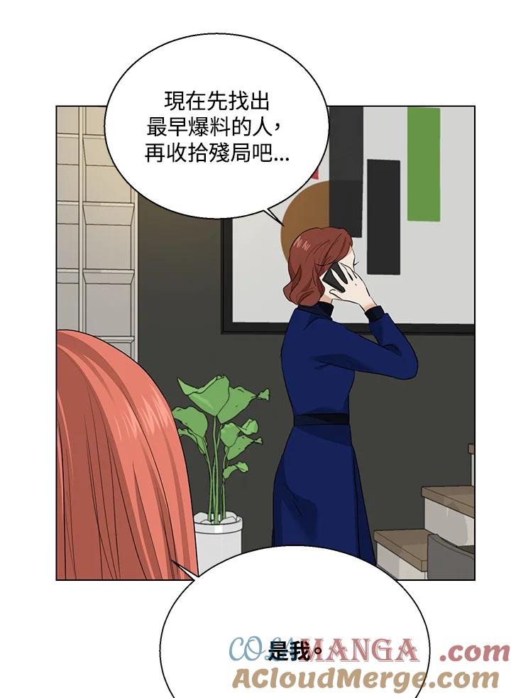 练习生高英信 第33话 第67页