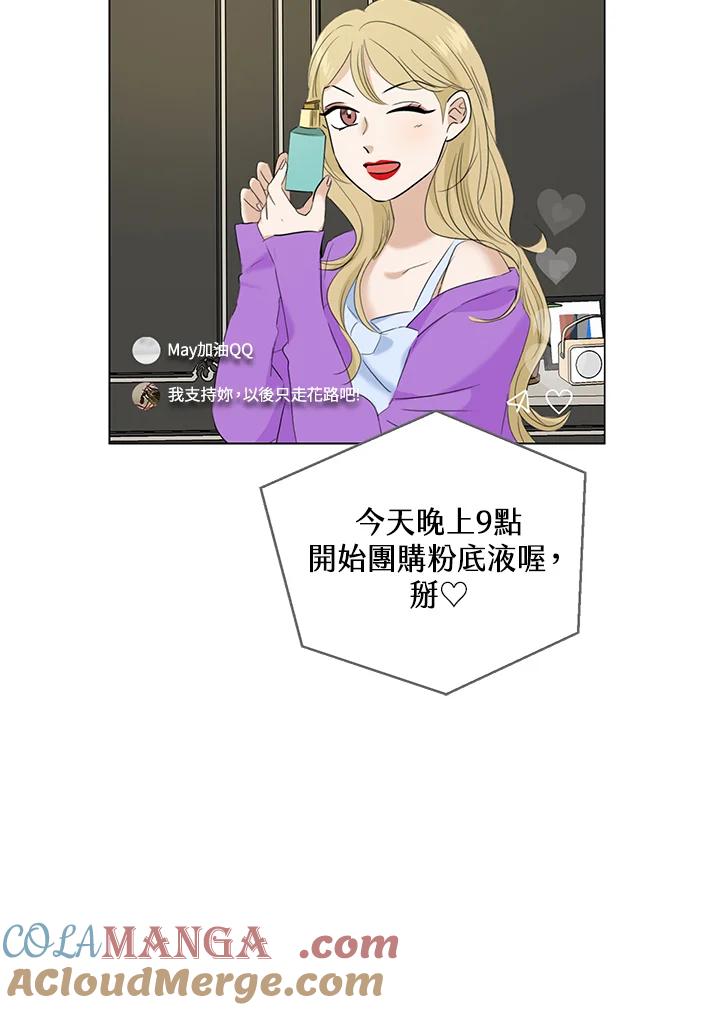 练习生高英信 第33话 第37页