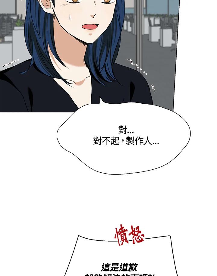 练习生高英信 第33话 第27页