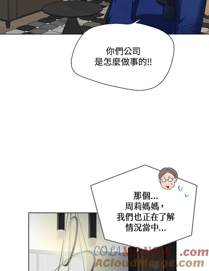 练习生高英信 第33话 第64页