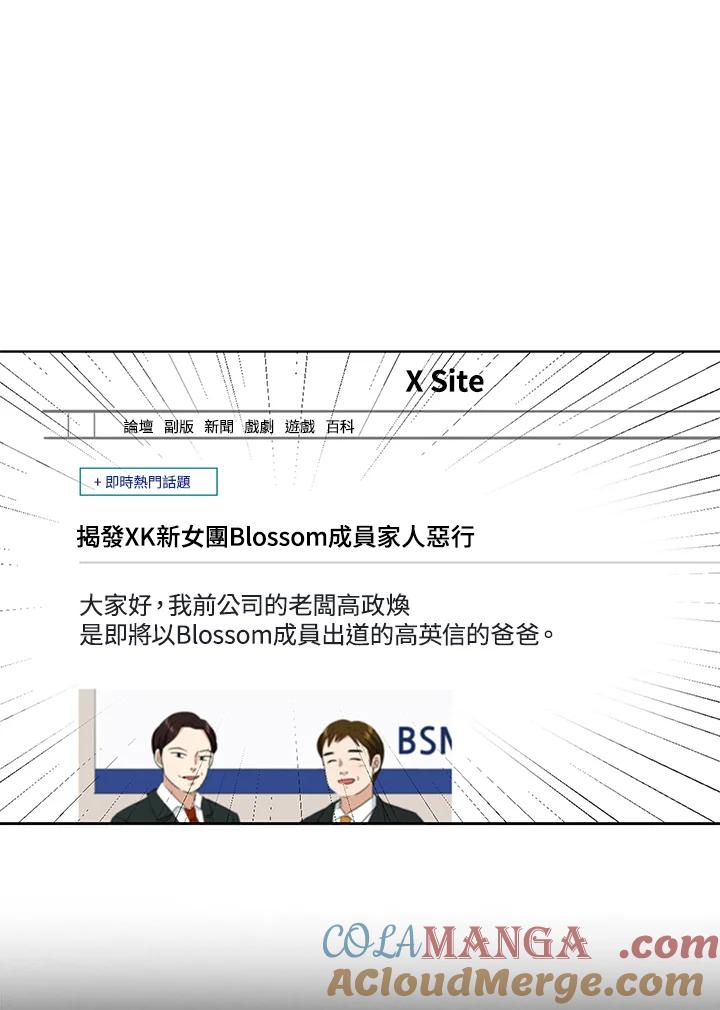 练习生高英信 第33话 第13页