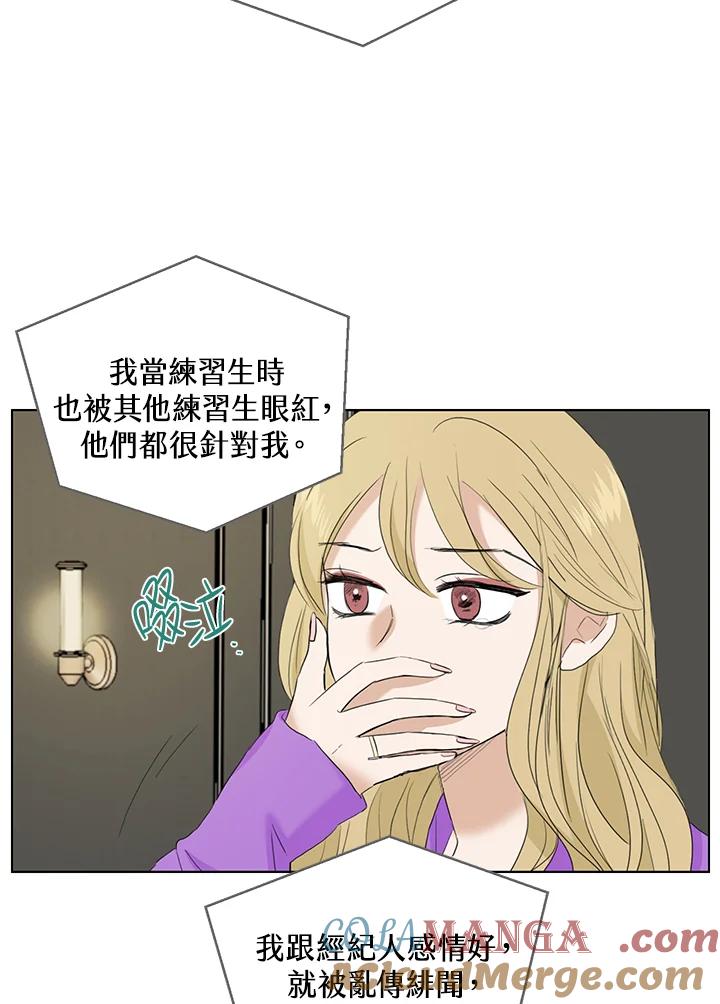 练习生高英信 第33话 第34页