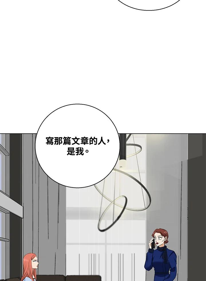 练习生高英信 第33话 第69页