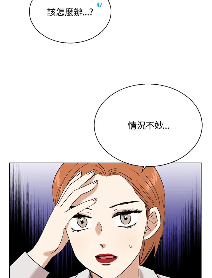 练习生高英信 第33话 第39页