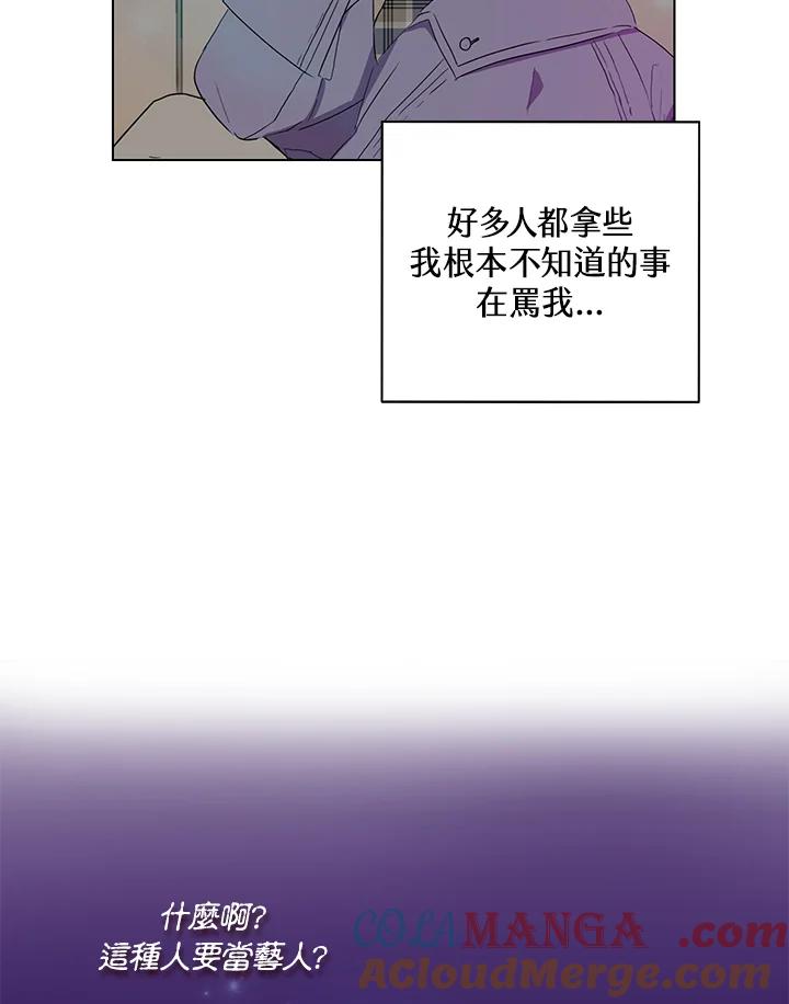 练习生高英信 第33话 第22页